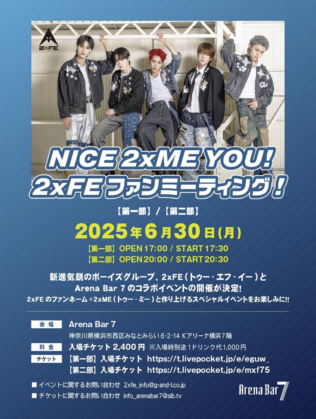 NICE 2xME YOU! 2xFE ファンミーティング!