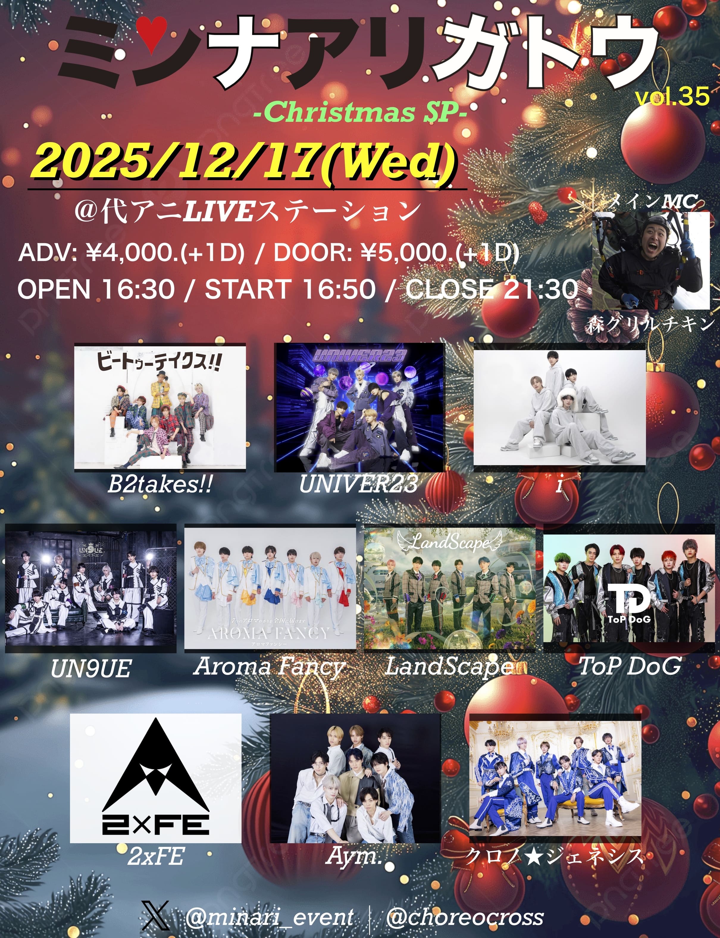 ミンナアリガトウ vol.35 - Christmas SP -