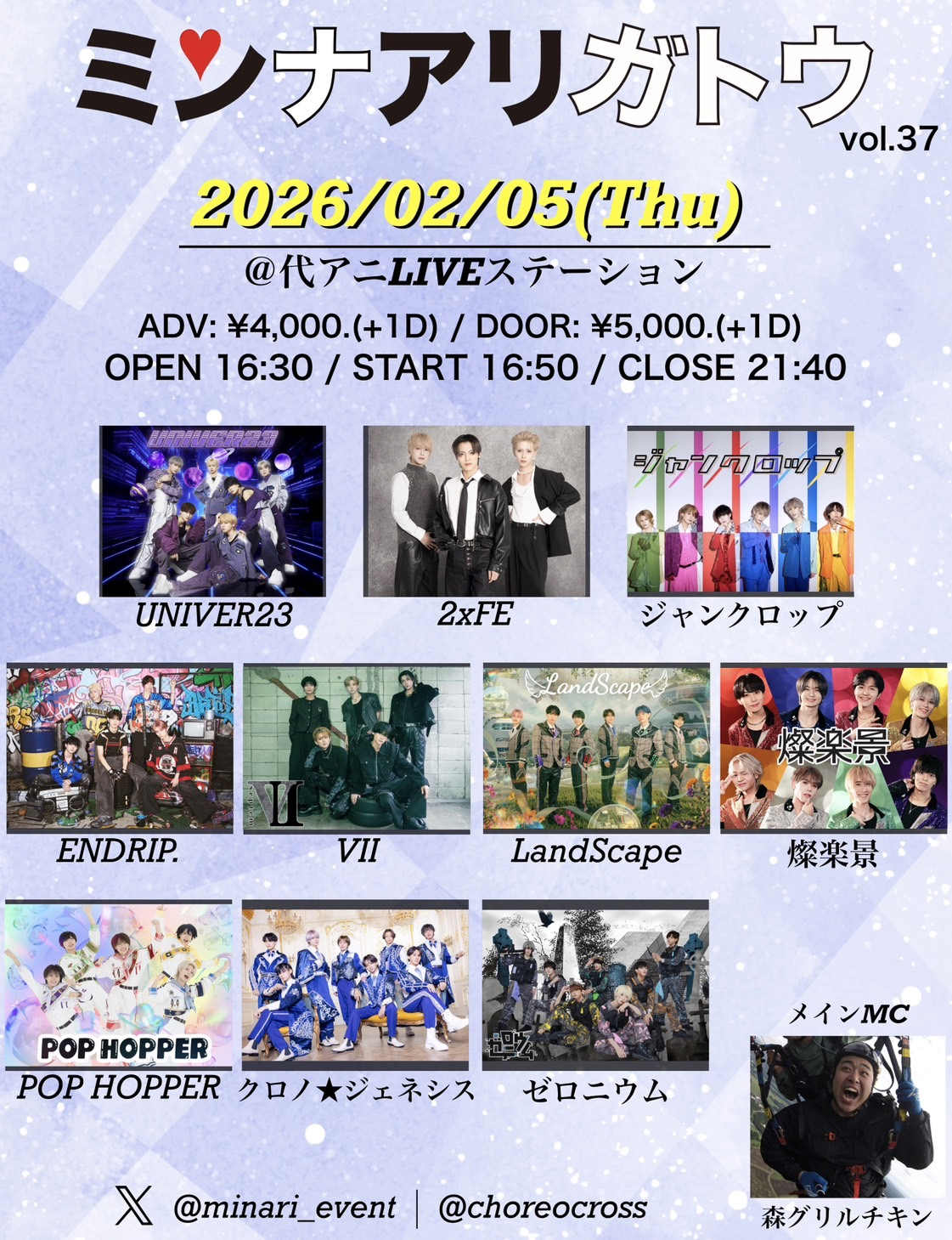 ミンナアリガトウvol.37 1