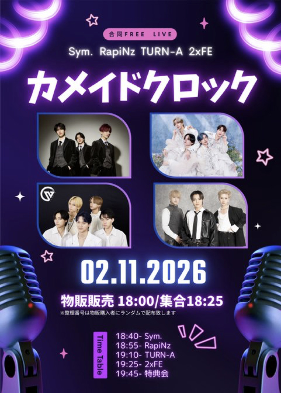 合同フリーライブ