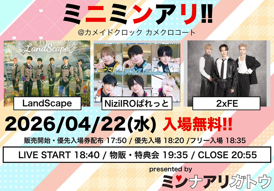 ミニミンアリ！！