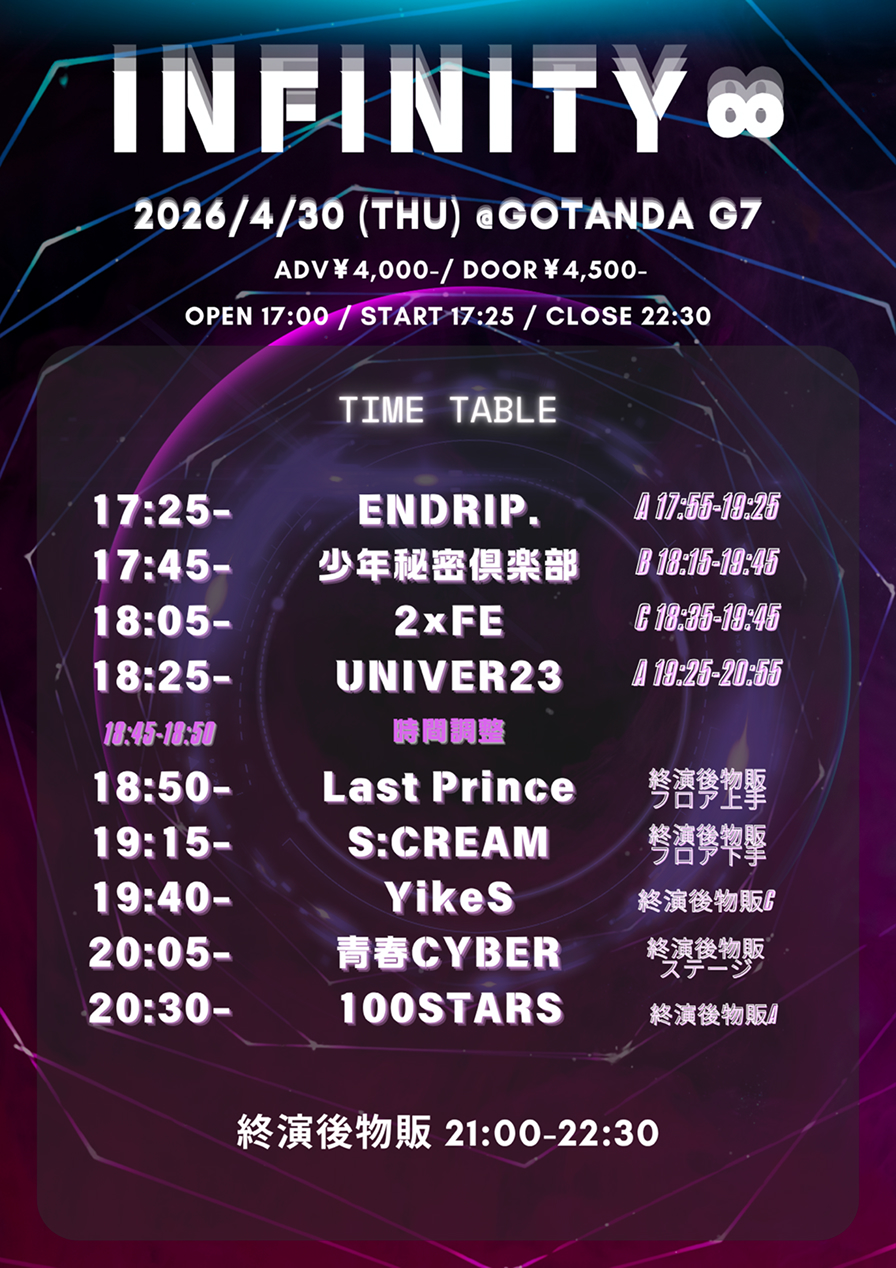 INFINITY∞