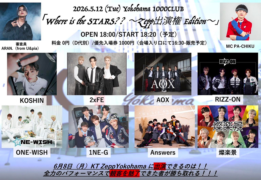 5/12 Where is the STARS??