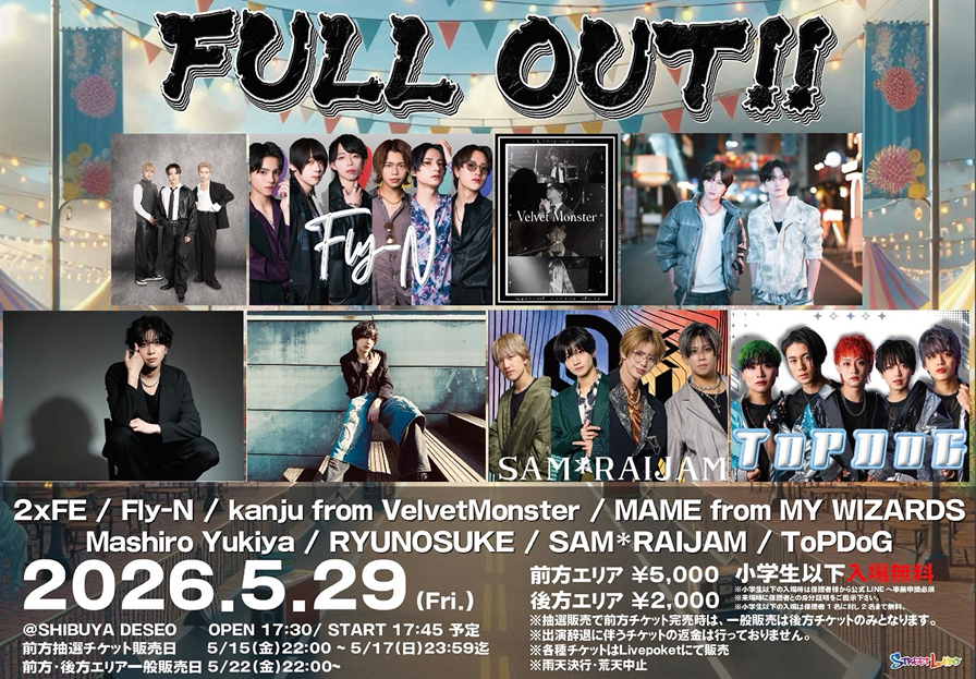 5/29 FULL OUT!!