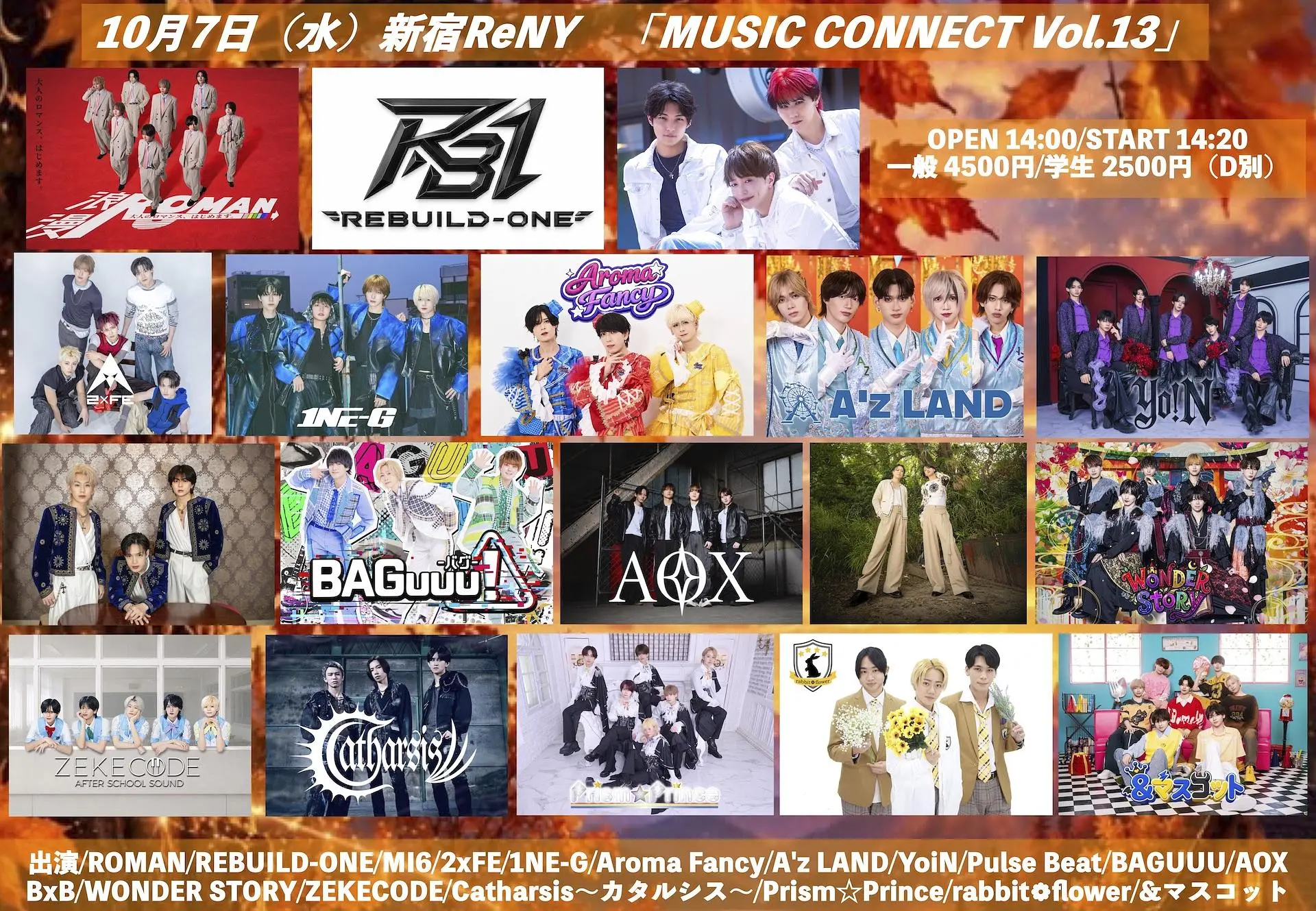 MUSIC CONNECT Vol.13