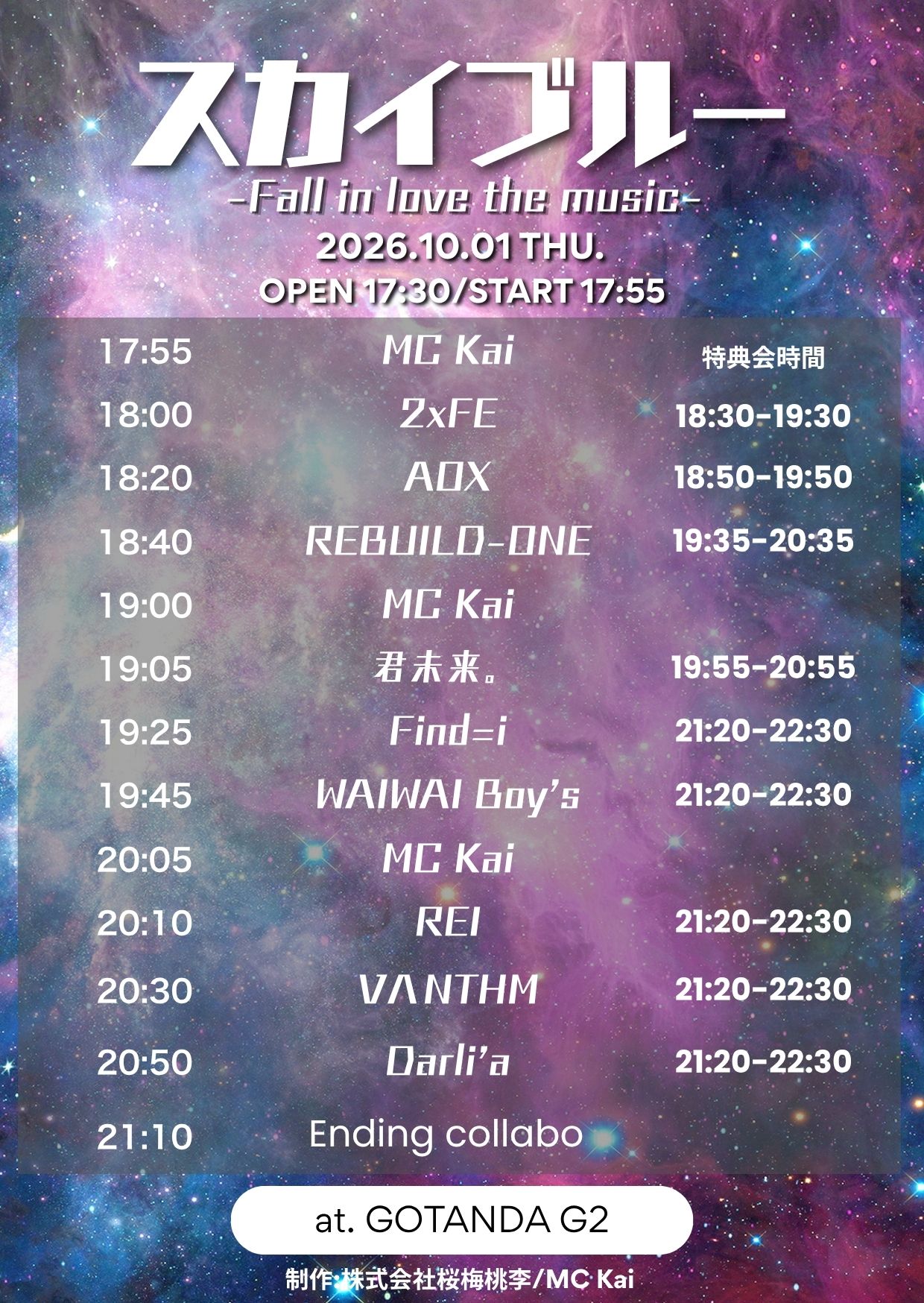 スカイブルー 2