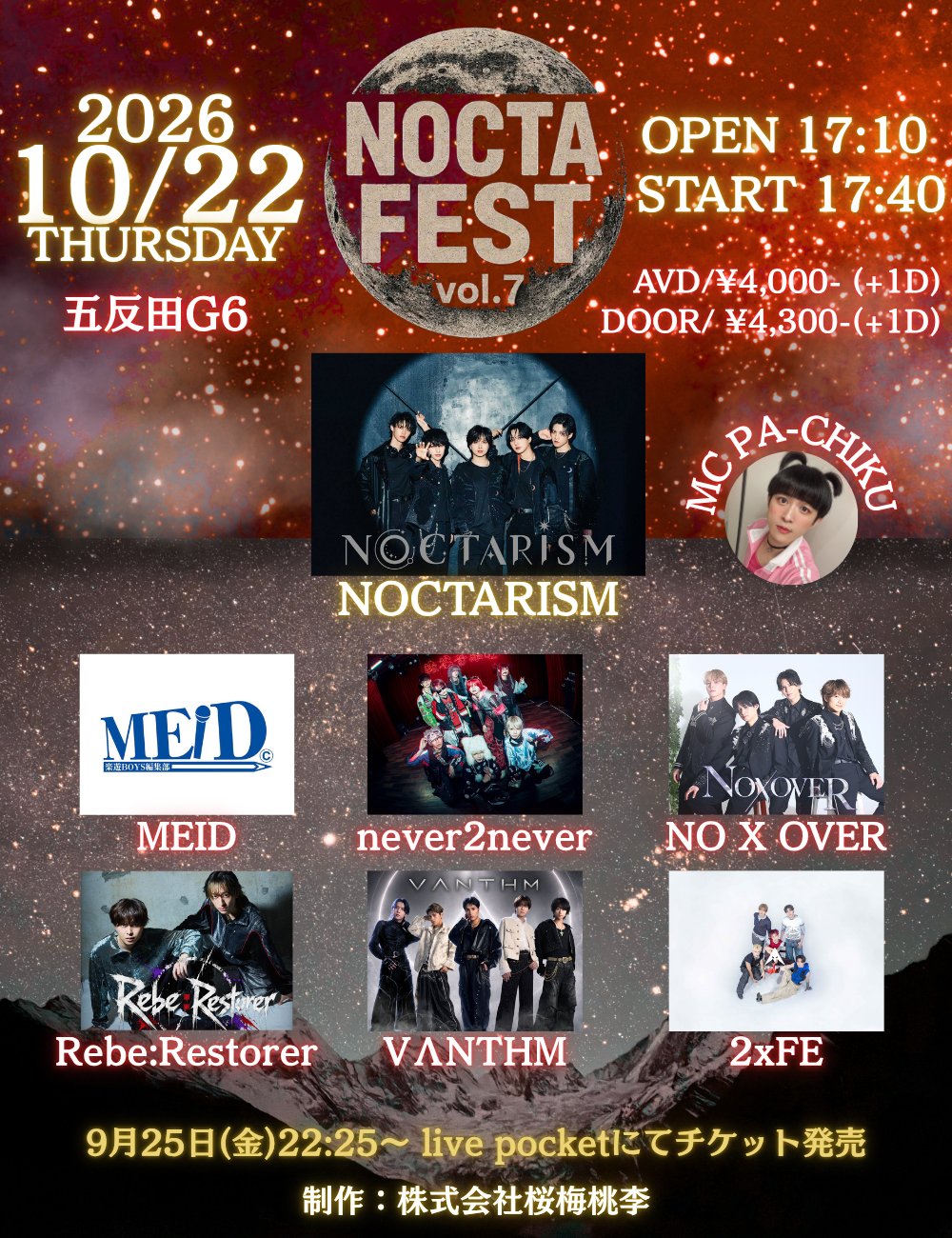 NOCTA FEST Vol.7